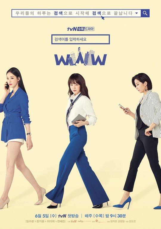 Poster drama Search: WWW