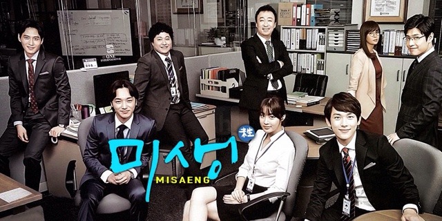 Poster drama Misaeng