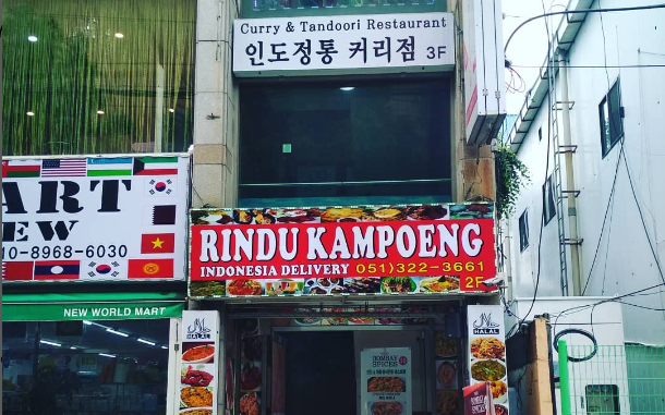 Restoran Indonesia di Korea.