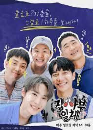 Poster Master in The House. Cr: MyDramaList