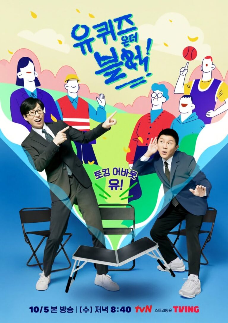 Poster You Quiz on The Block.