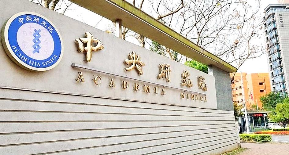 Taiwan International Graduate Program (TIGP)