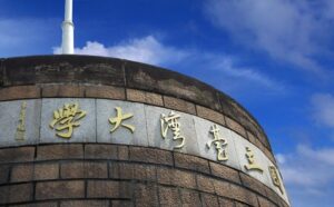 Salah satu monumen National Taiwan University di Taiwan
