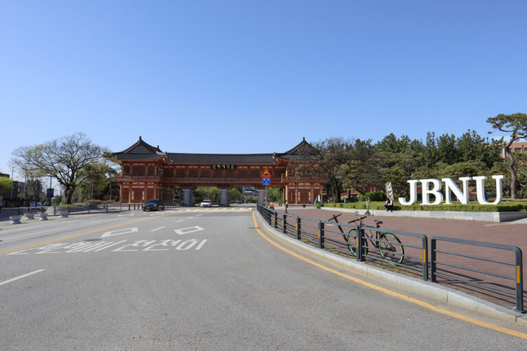 Universitas Nasional Jeonbuk