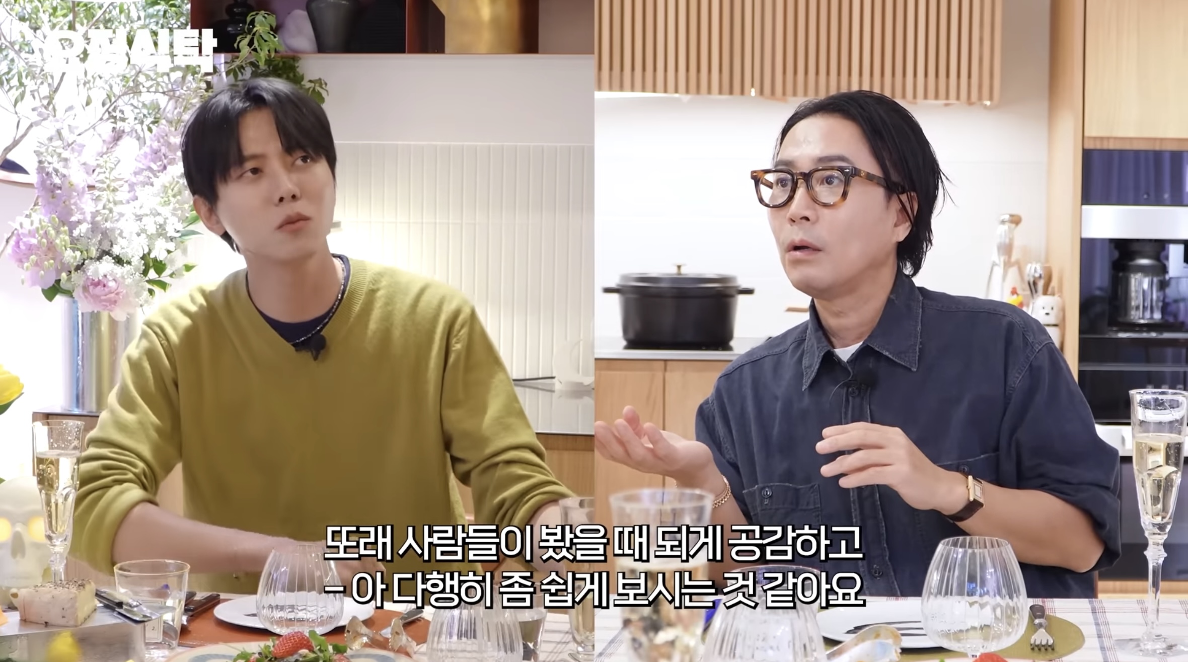 Joo Woojae di saluran Youtube Yojung Jaehyung