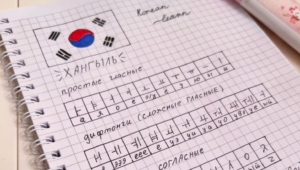 Belajar Bahasa Korea