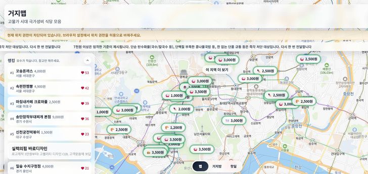 Geojimap Jadi Andalan Anak Muda Korea untuk Berburu Makanan Murah