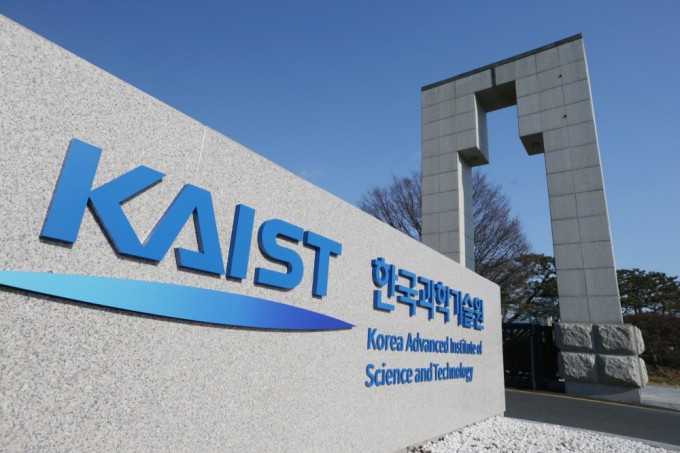 KAIST (Korea Advanced Institute of Science and Technology)