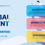 Sumber: globaltalentfair.kotra