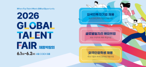 Sumber: globaltalentfair.kotra