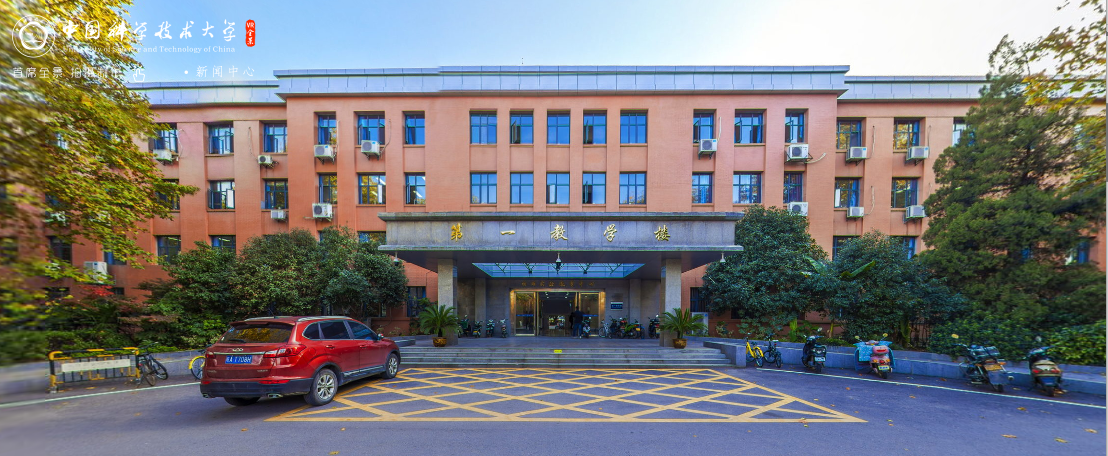 University of Science & Technology of China