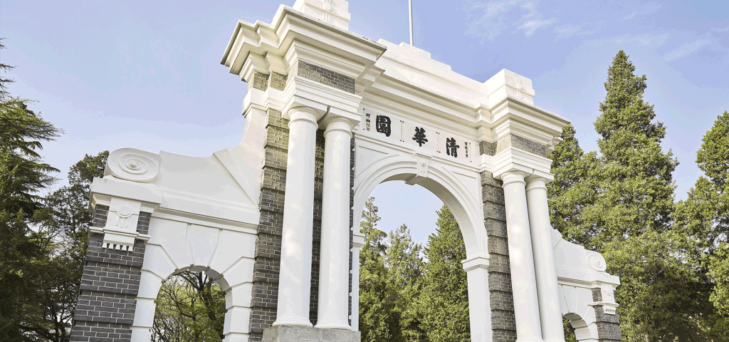Tsinghua University